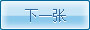 双头半自动清洗机